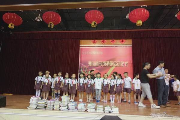 華僑城愛心圖書館捐贈儀式會議服務